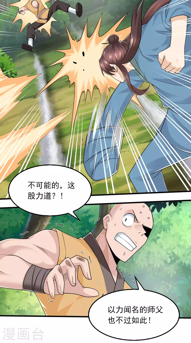 第118话 大人，时代又变了3