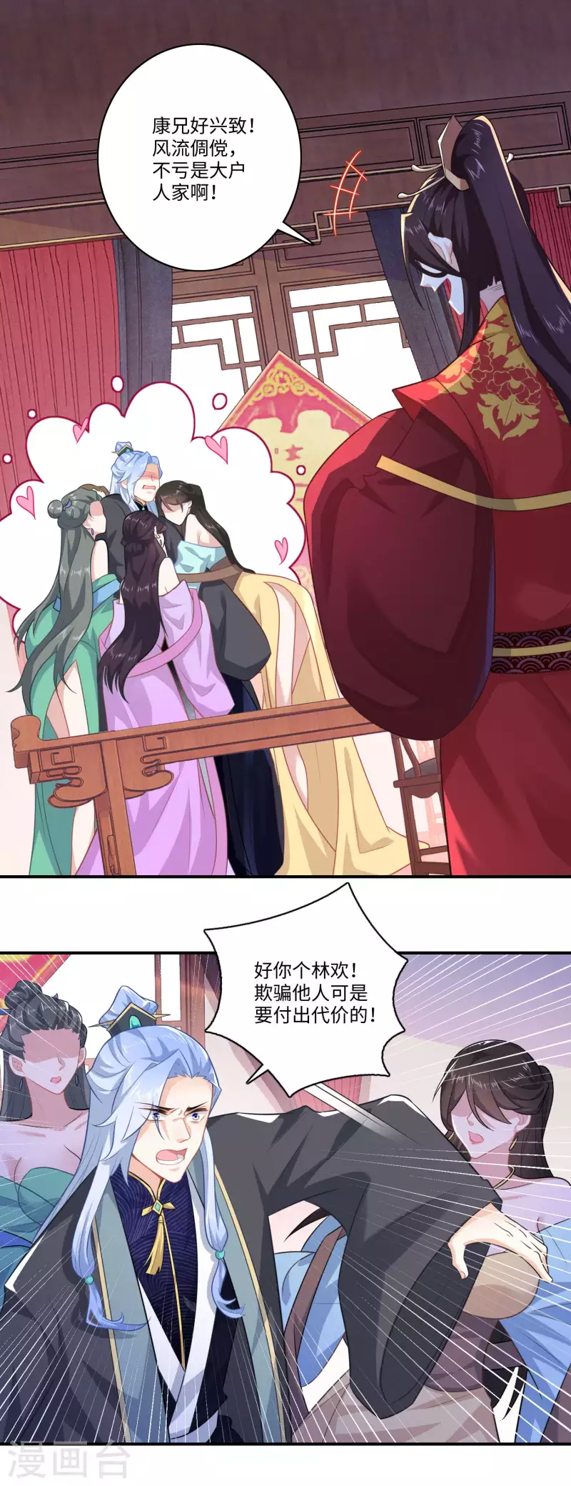 极品狂婿漫画100漫画,第12话 商业专利局了解一下2图