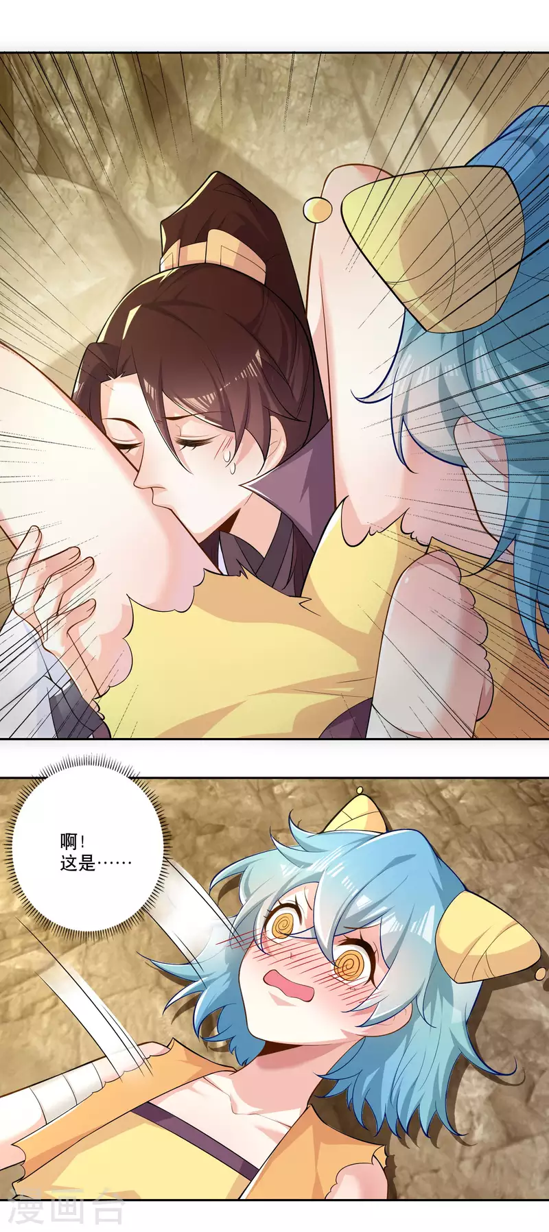 极品狂婿漫画100漫画,第50话 只要我不害羞，害羞的就是他们3图