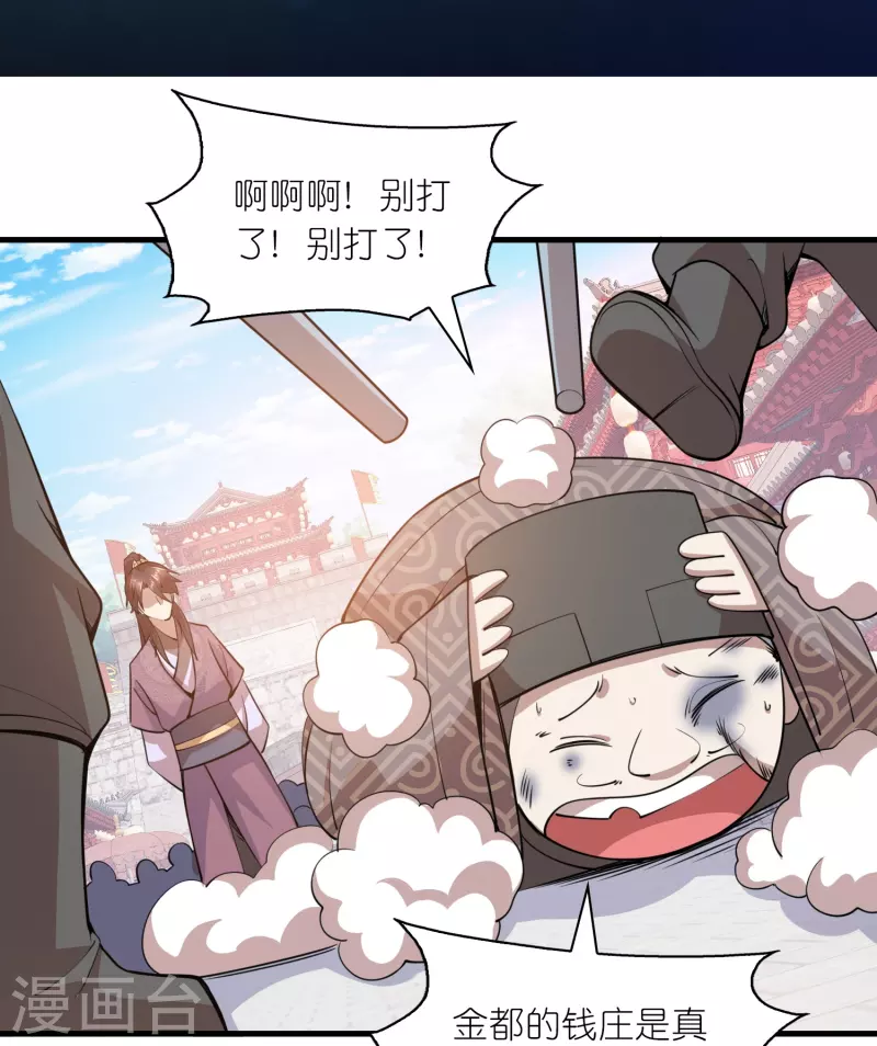 极品狂婿动漫解说漫画,第181话 影响力赚麻了2图
