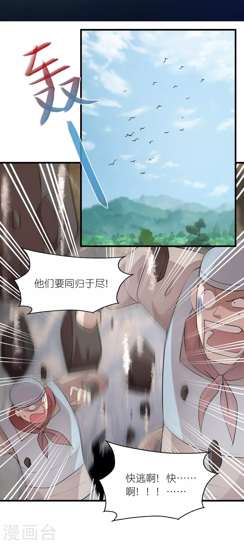 极品狂婿动漫解说漫画,第149话 拐卖贩死不足惜2图