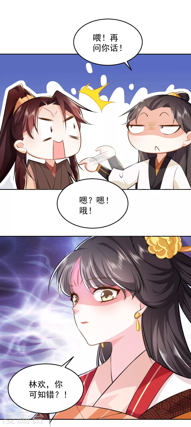 第80话 真的没诗了，一点都没了4