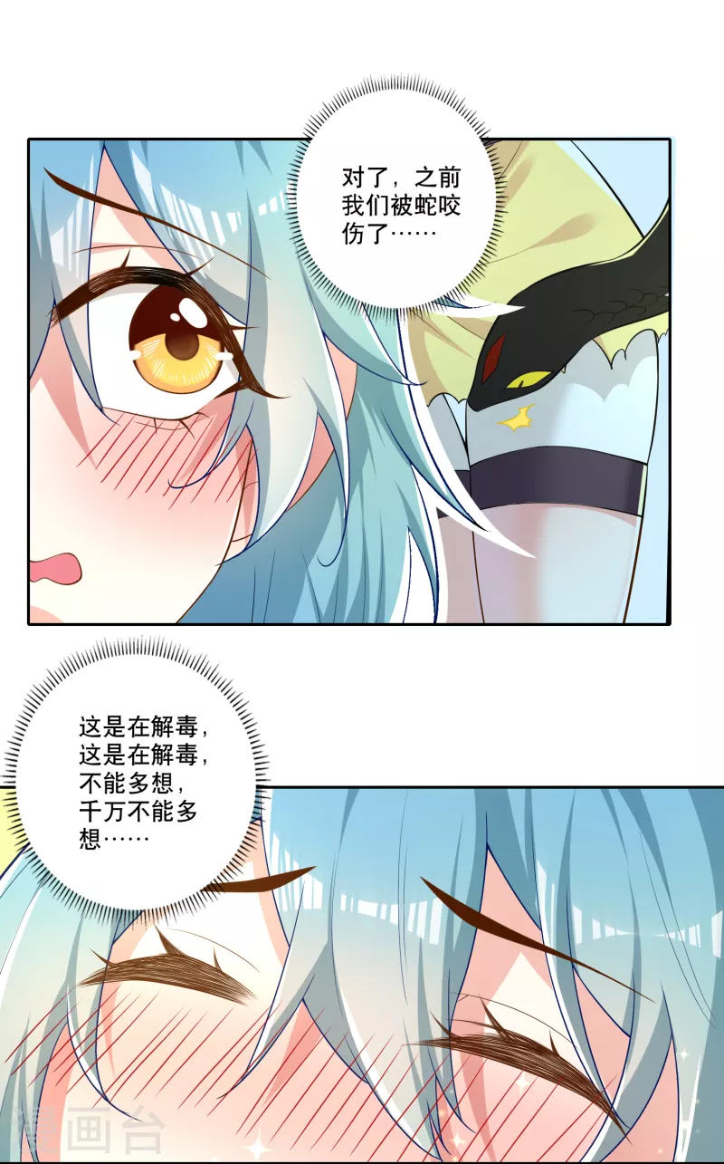 极品狂婿漫画100漫画,第50话 只要我不害羞，害羞的就是他们4图
