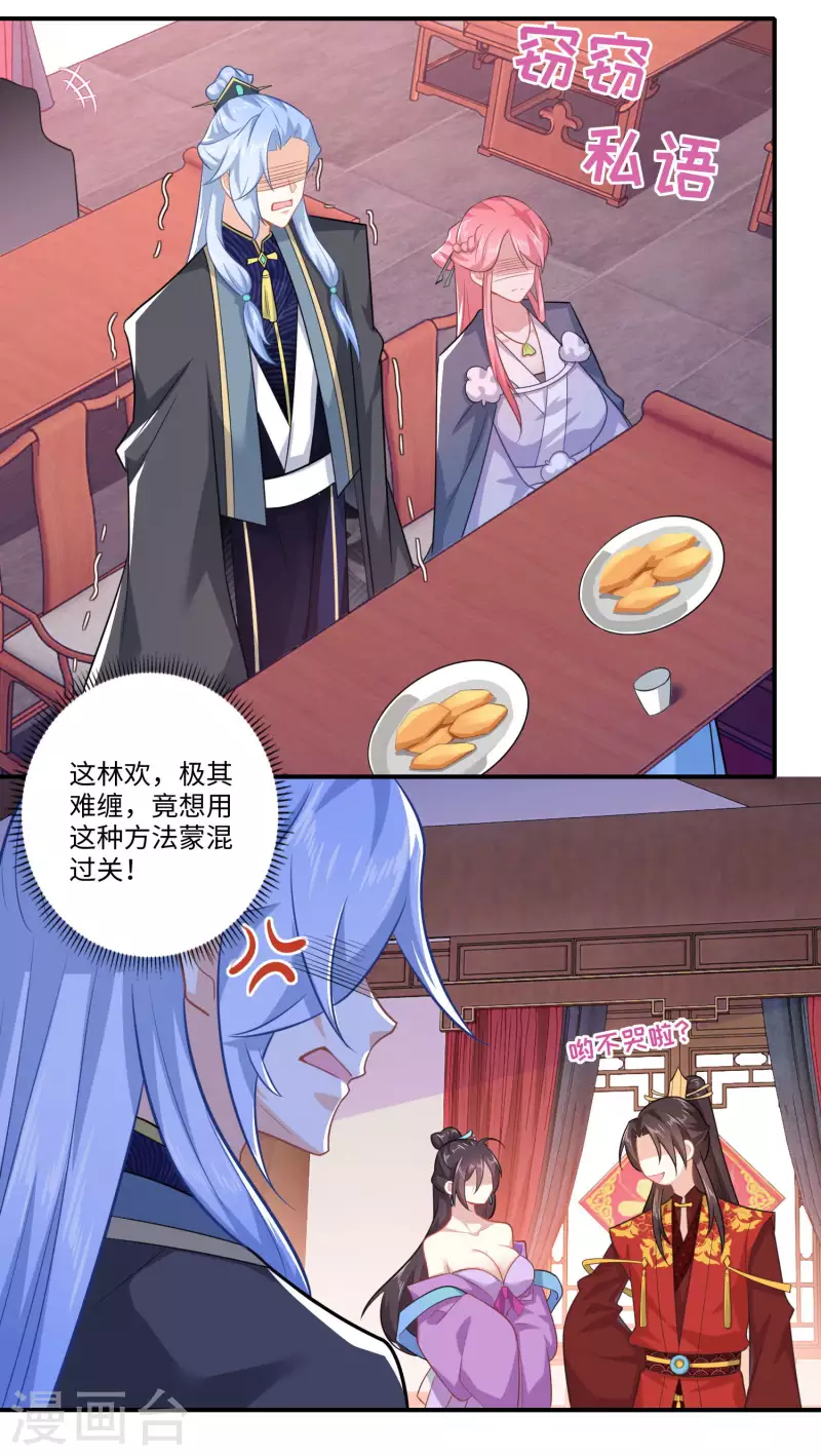 极品狂婿漫画100漫画,第12话 商业专利局了解一下5图