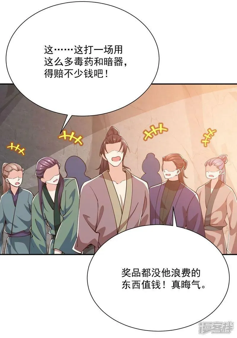 极品狂婿动漫解说漫画,第211话 龙脉，这个我熟4图