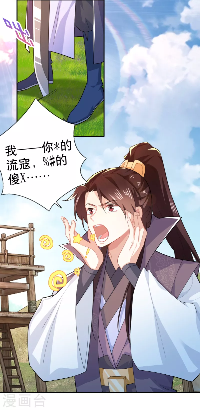 极品狂婿动漫解说漫画,第22话 林家军，出动！3图