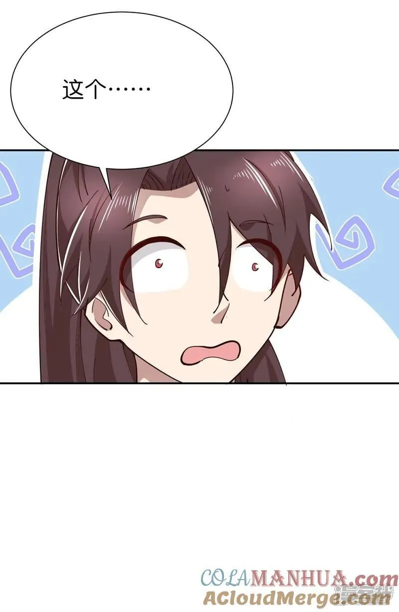 极品狂婿动漫解说漫画,第213话 宗师5图