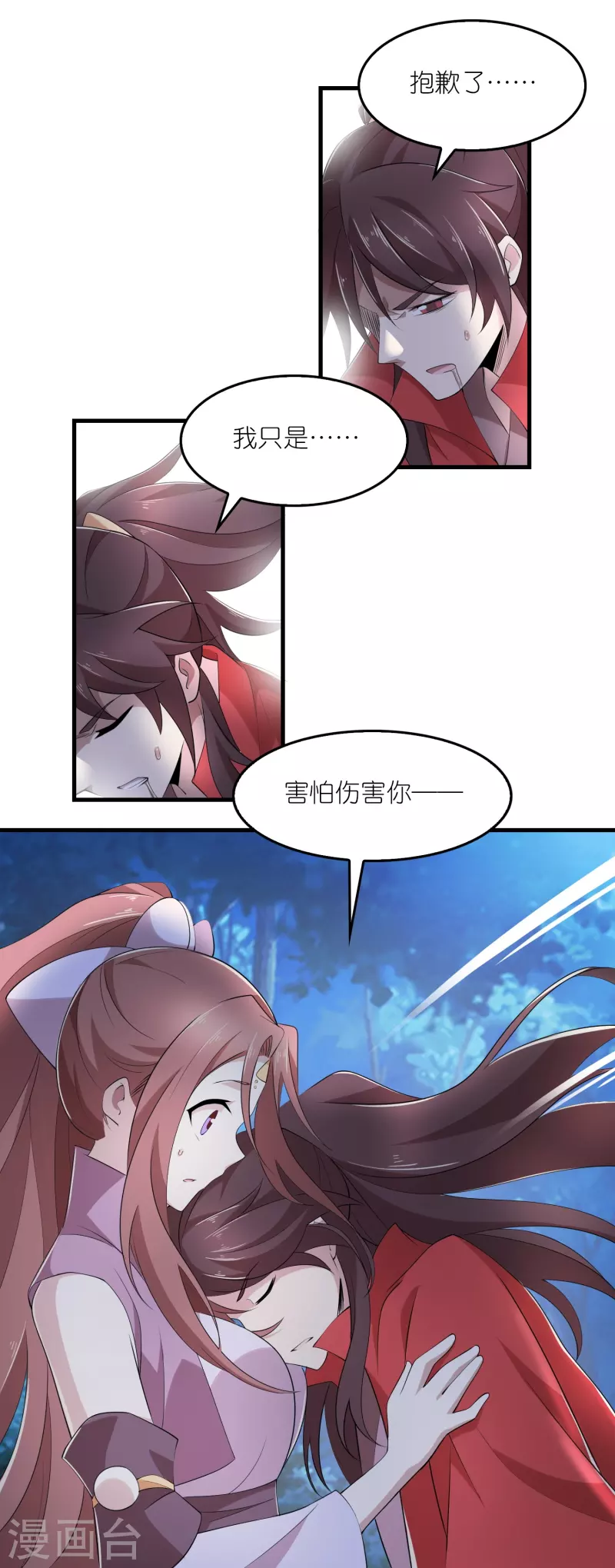 极品狂婿动漫解说漫画,第128话 忽如一夜春风来4图