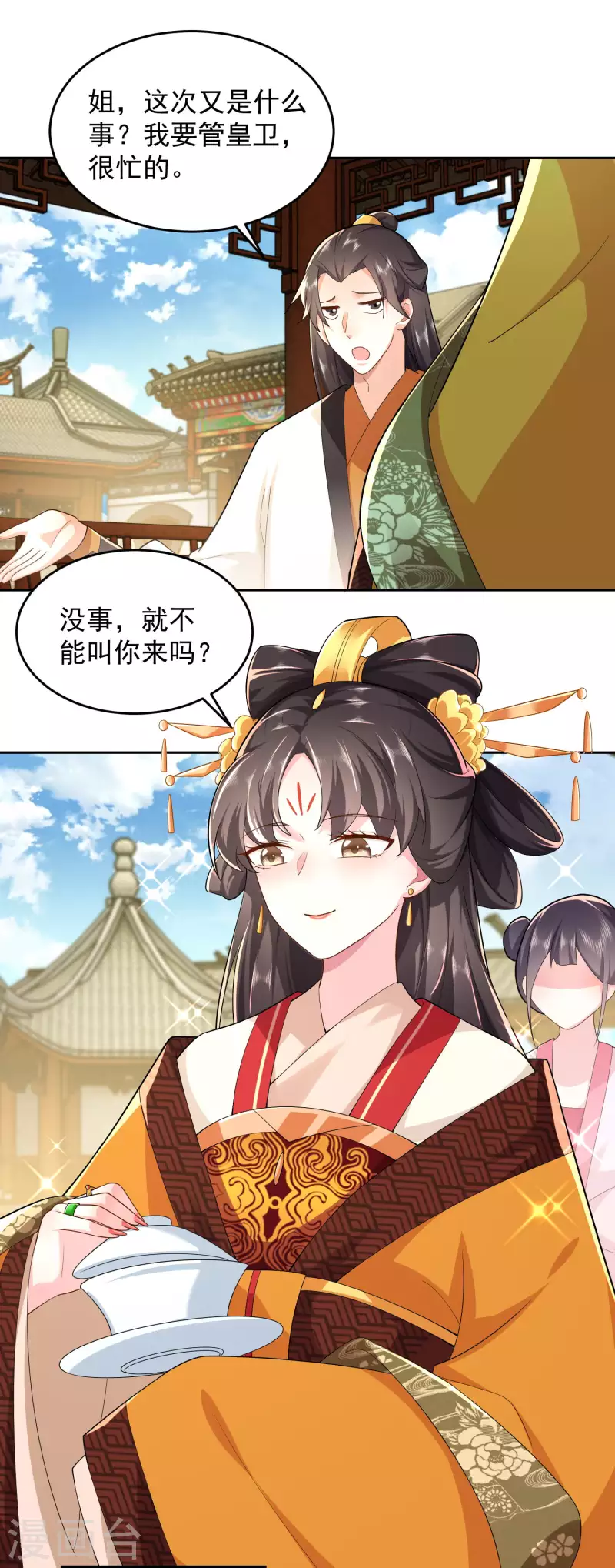 第80话 真的没诗了，一点都没了1