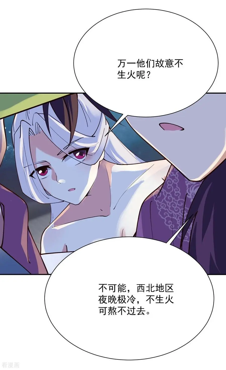 极品狂婿动漫解说漫画,第217话 千里耳4图