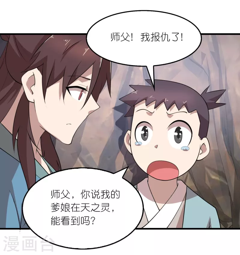 极品狂婿动漫解说漫画,第149话 拐卖贩死不足惜4图