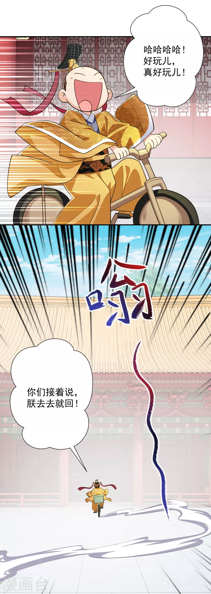 极品狂婿动漫解说漫画,第99话 拐啦拐啦该拐啦！2图