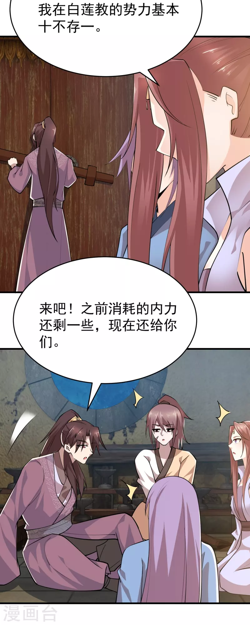 极品狂婿动漫解说漫画,第192话 禁忌的双修魔功4图