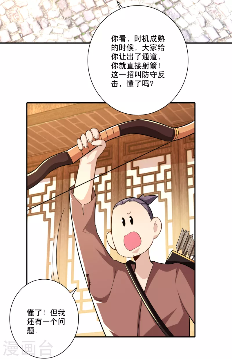 极品狂婿动漫解说漫画,第46话 打架也可以带货3图