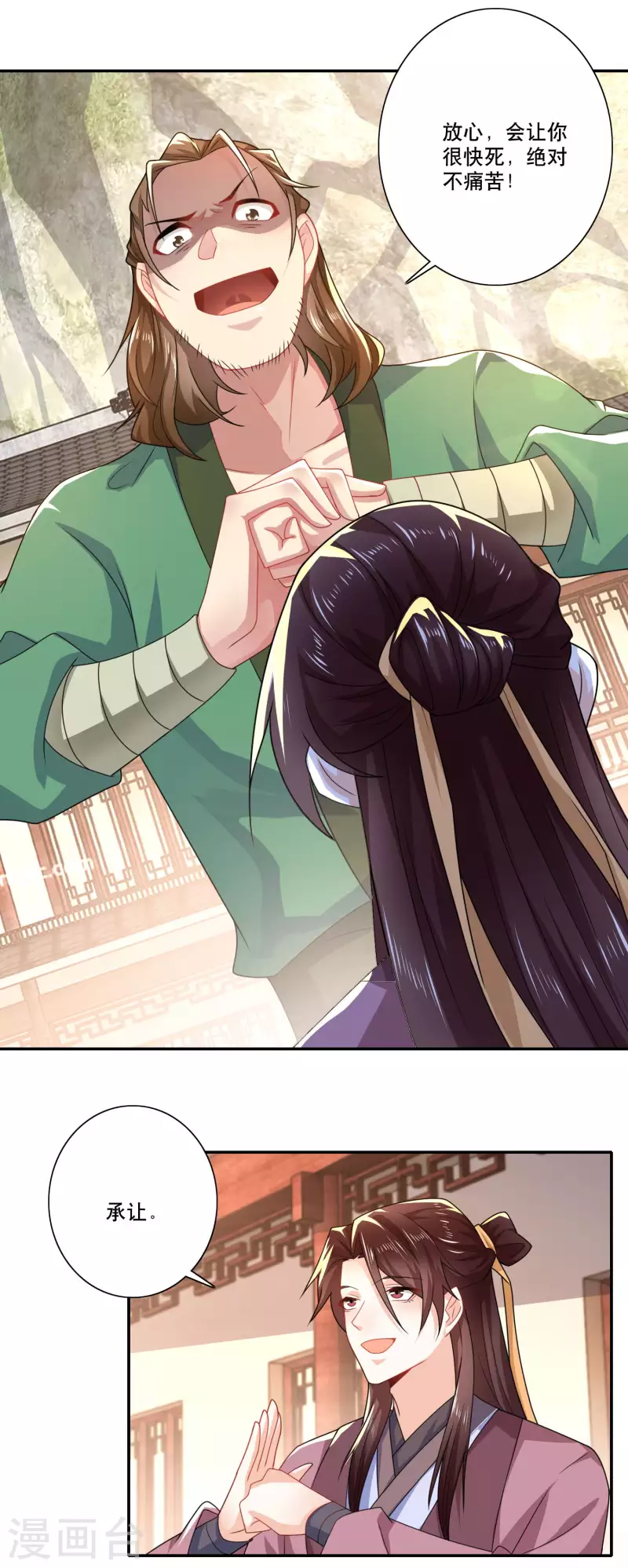 极品狂婿动漫解说漫画,第44话 拆蛋专家3图