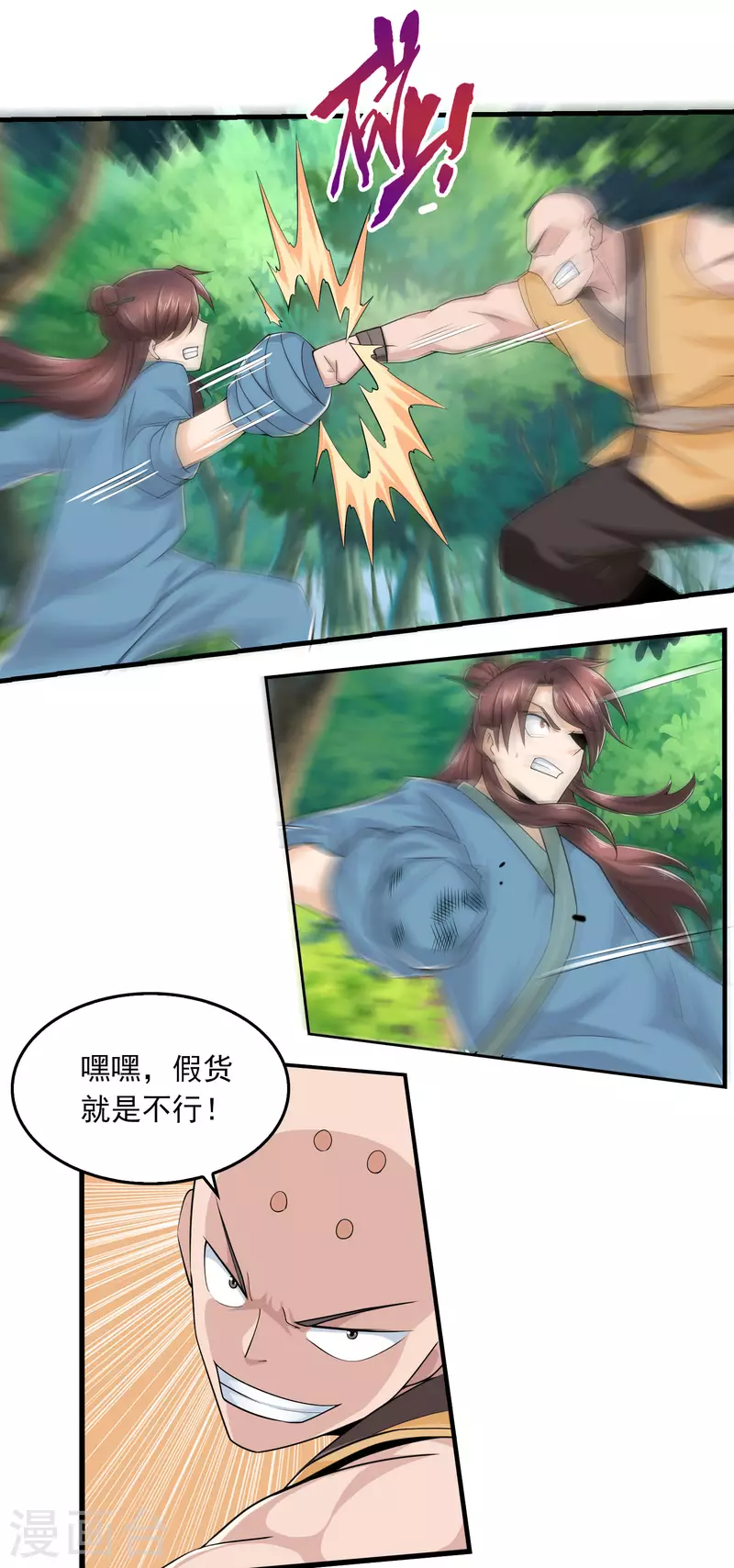 第118话 大人，时代又变了1