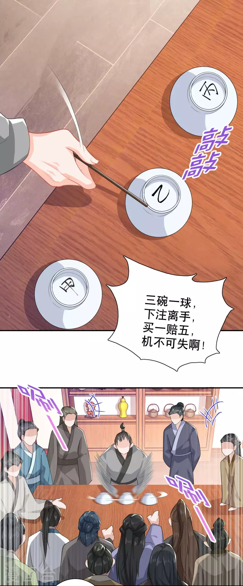 极品狂婿漫画100漫画,第26话 反手一个超级加倍5图