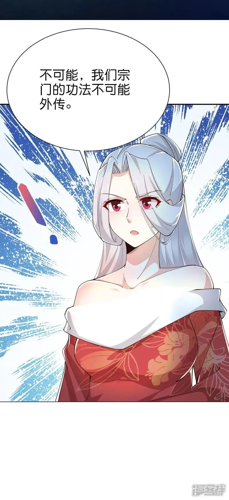极品狂婿动漫解说漫画,第213话 宗师2图