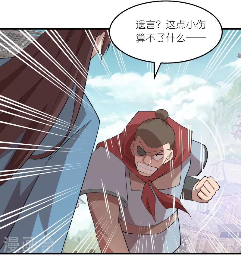 极品狂婿动漫解说漫画,第148话 抓到了就让你们嘿嘿嘿2图