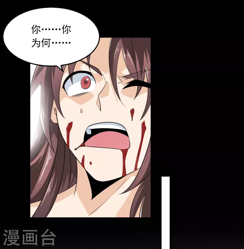 极品狂婿漫画100漫画,第121话 你吼那么大声干嘛？5图