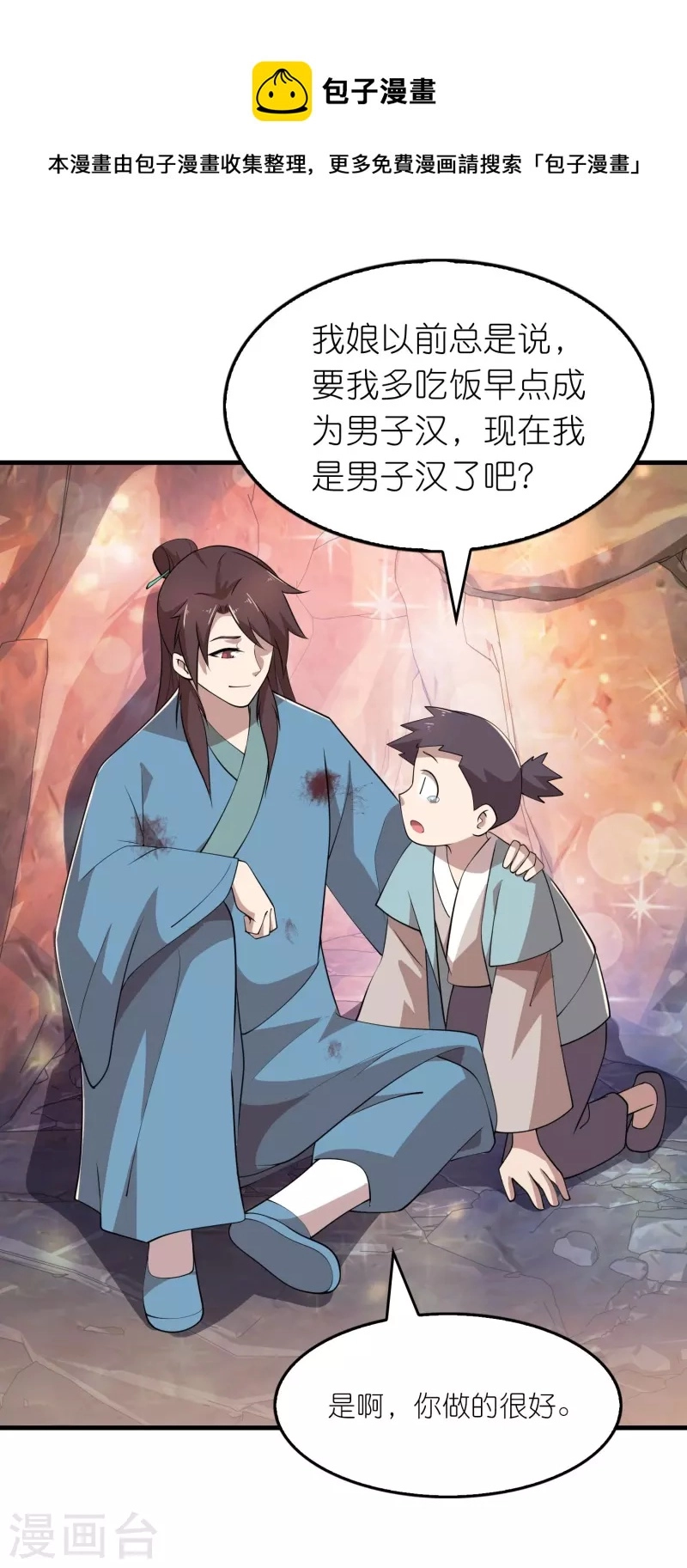 极品狂婿动漫解说漫画,第149话 拐卖贩死不足惜5图