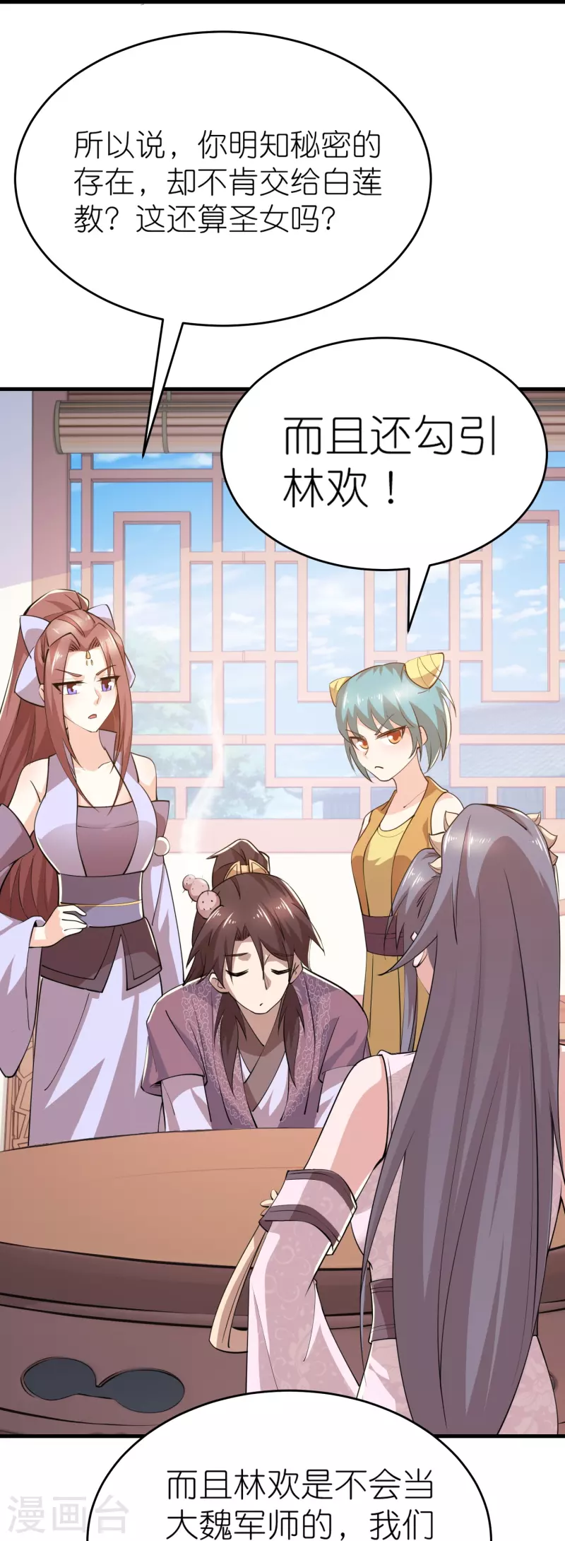 极品狂婿漫画100漫画,第183话 不放过任何一位绿茶5图