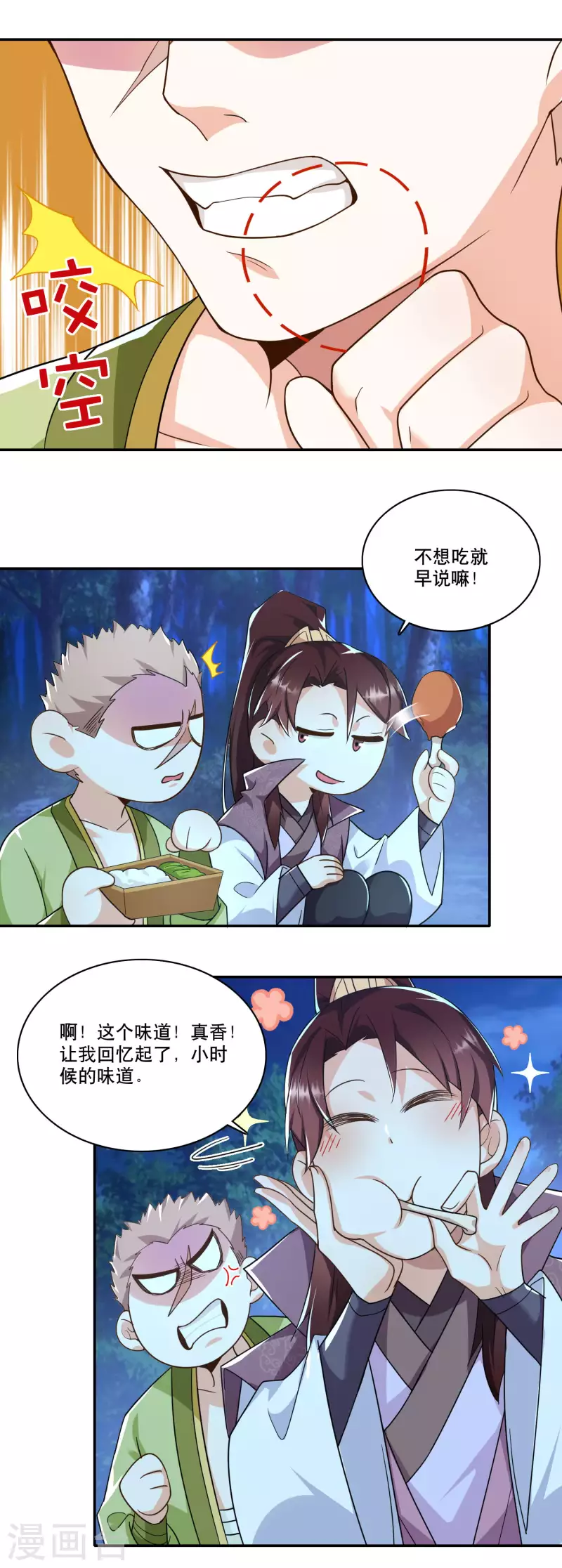 极品狂婿漫画100漫画,第61话 我这该死的温柔5图