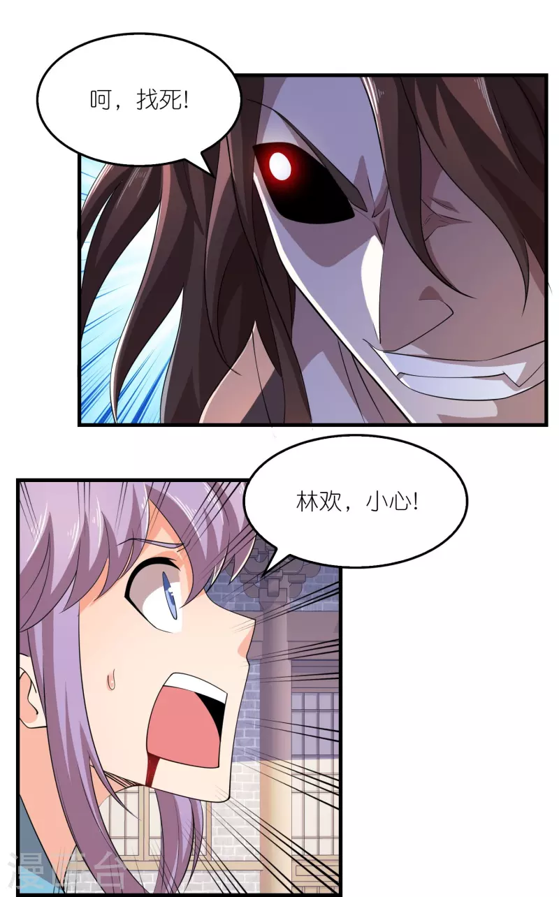 极品狂婿动漫解说漫画,第137话 你不给点反应，这让我很尴尬啊5图