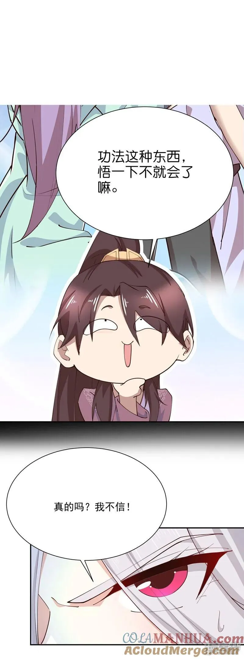 极品狂婿动漫解说漫画,第213话 宗师3图