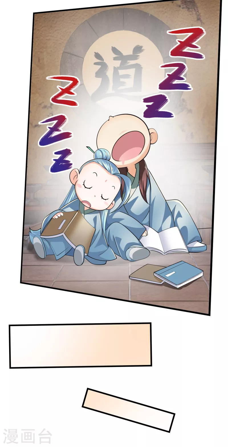 极品狂婿风中的阳光漫画,第104话 捧一踩一，我最在行5图