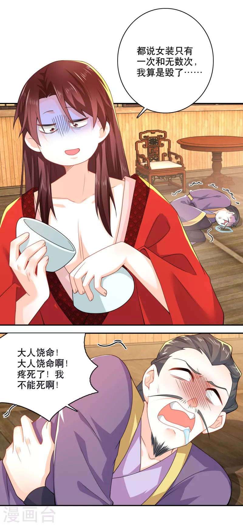 极品狂婿漫画100漫画,第54话 和平友好的高峰会谈3图