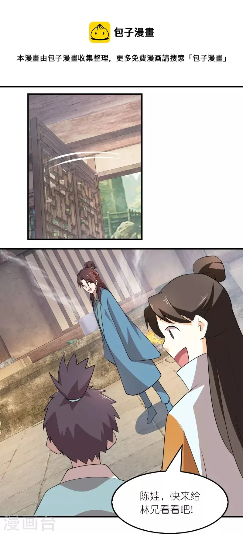 极品狂婿漫画100漫画,第145话 见到我为何不跪？5图