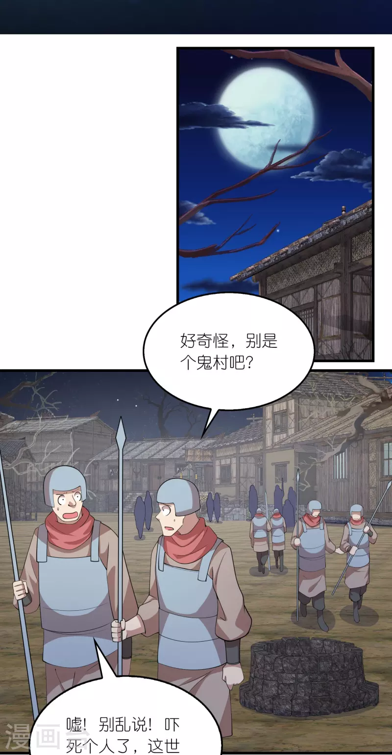 极品狂婿动漫解说漫画,第140话 公主非要和我睡，怎么办？2图