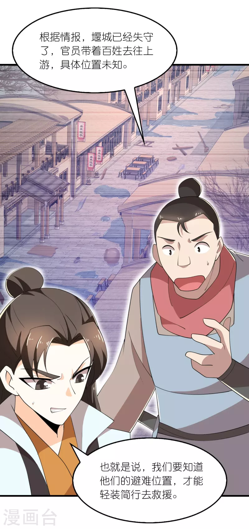 极品狂婿动漫解说漫画,第164话 你们还谢谢呢？4图