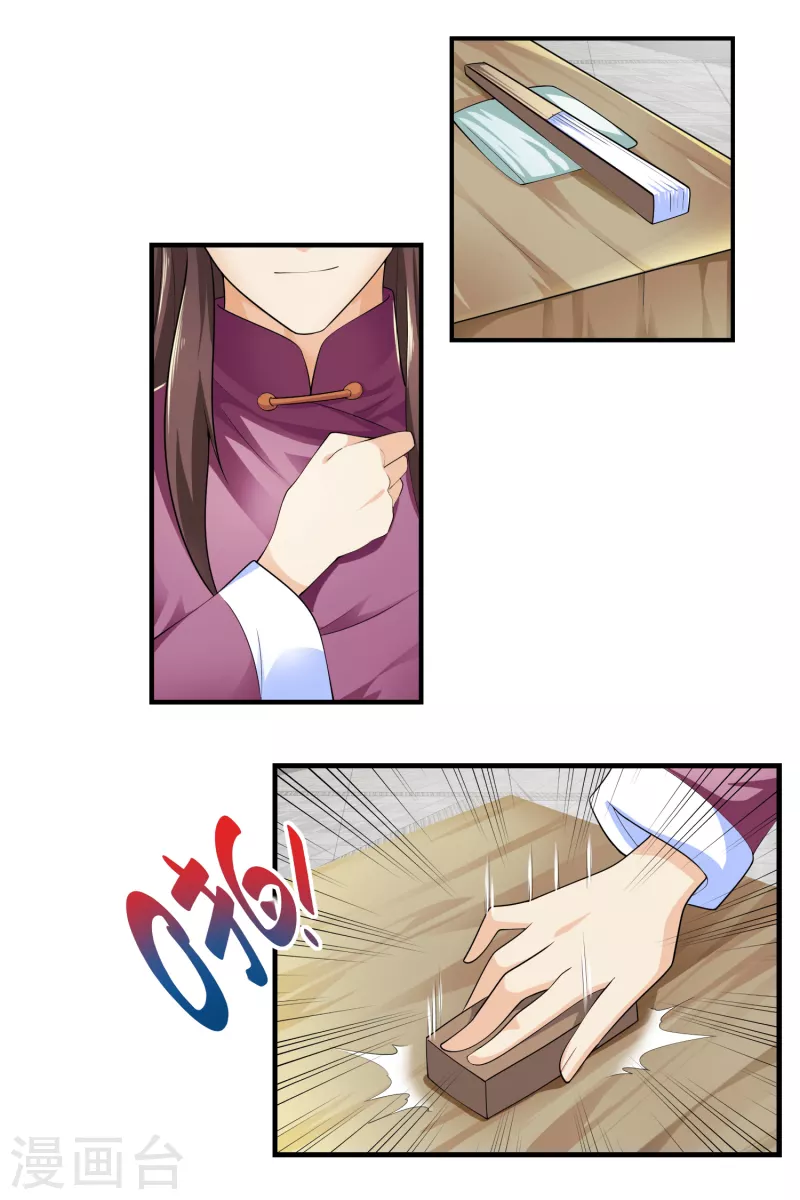 极品狂婿动漫解说漫画,第105话 千年等一回2图