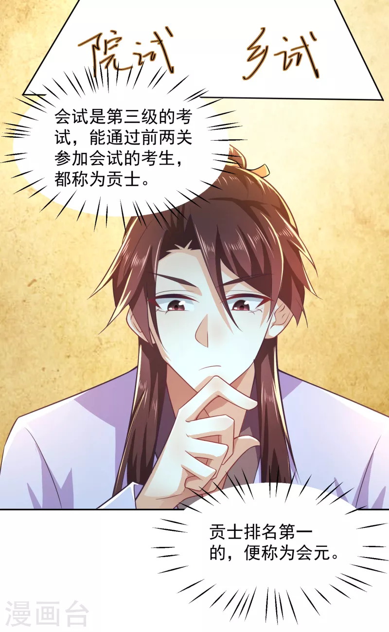 极品狂婿漫画100漫画,第81话 毕竟老夫又不是什么坏人4图