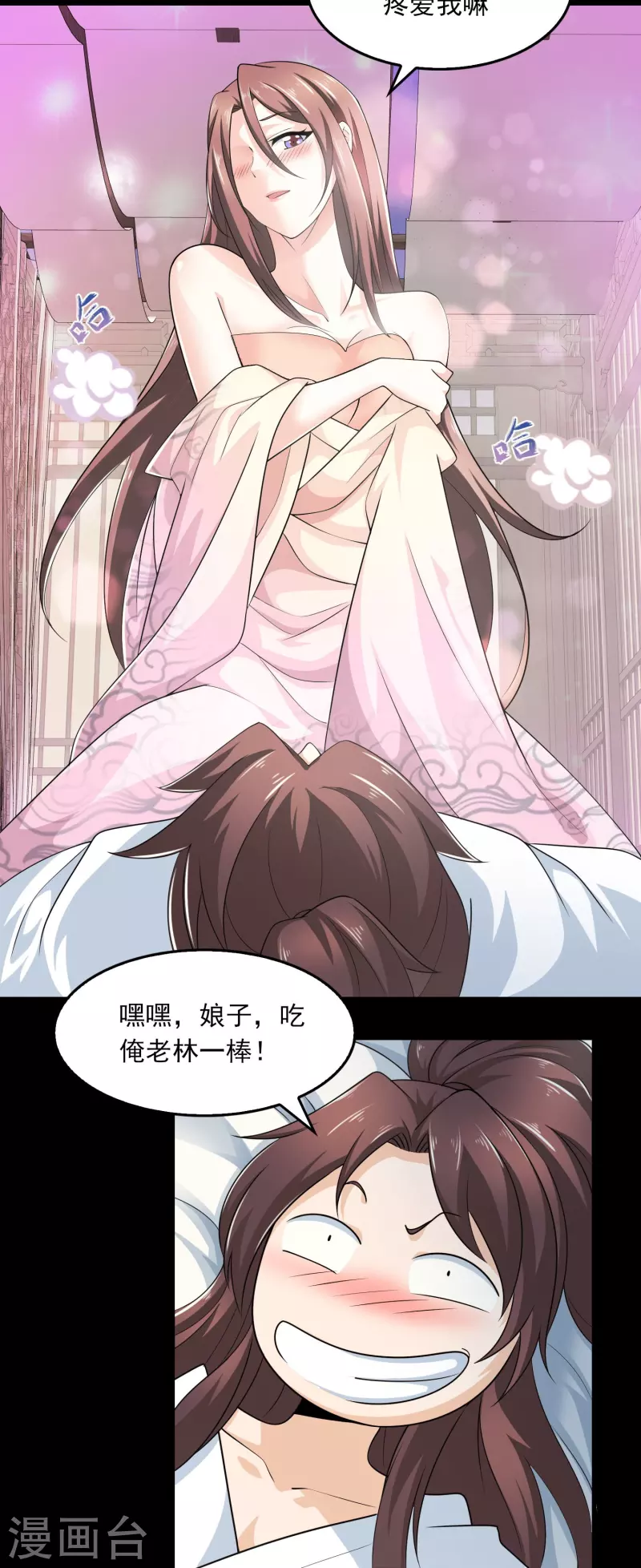 极品狂婿漫画100漫画,第121话 你吼那么大声干嘛？3图