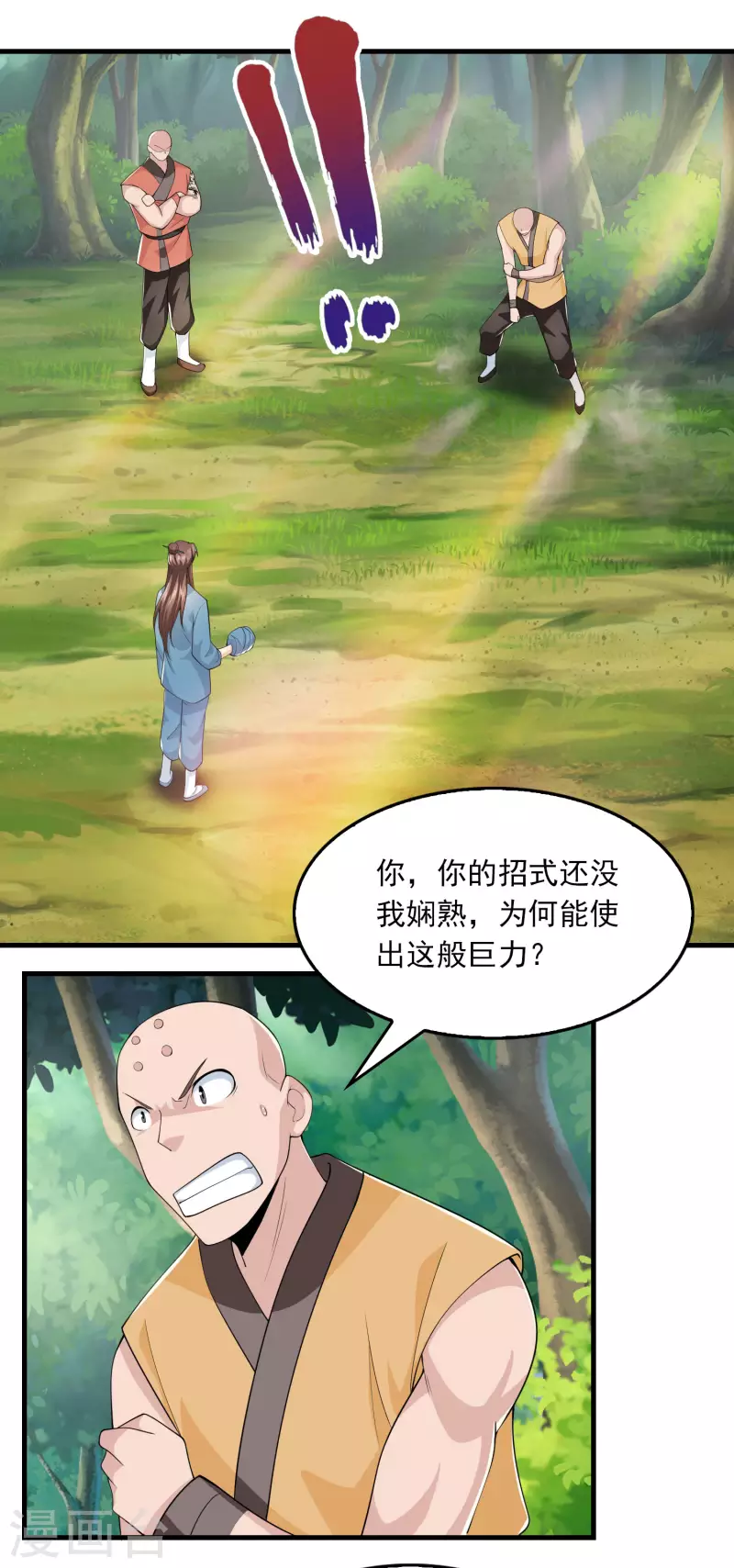 第118话 大人，时代又变了4