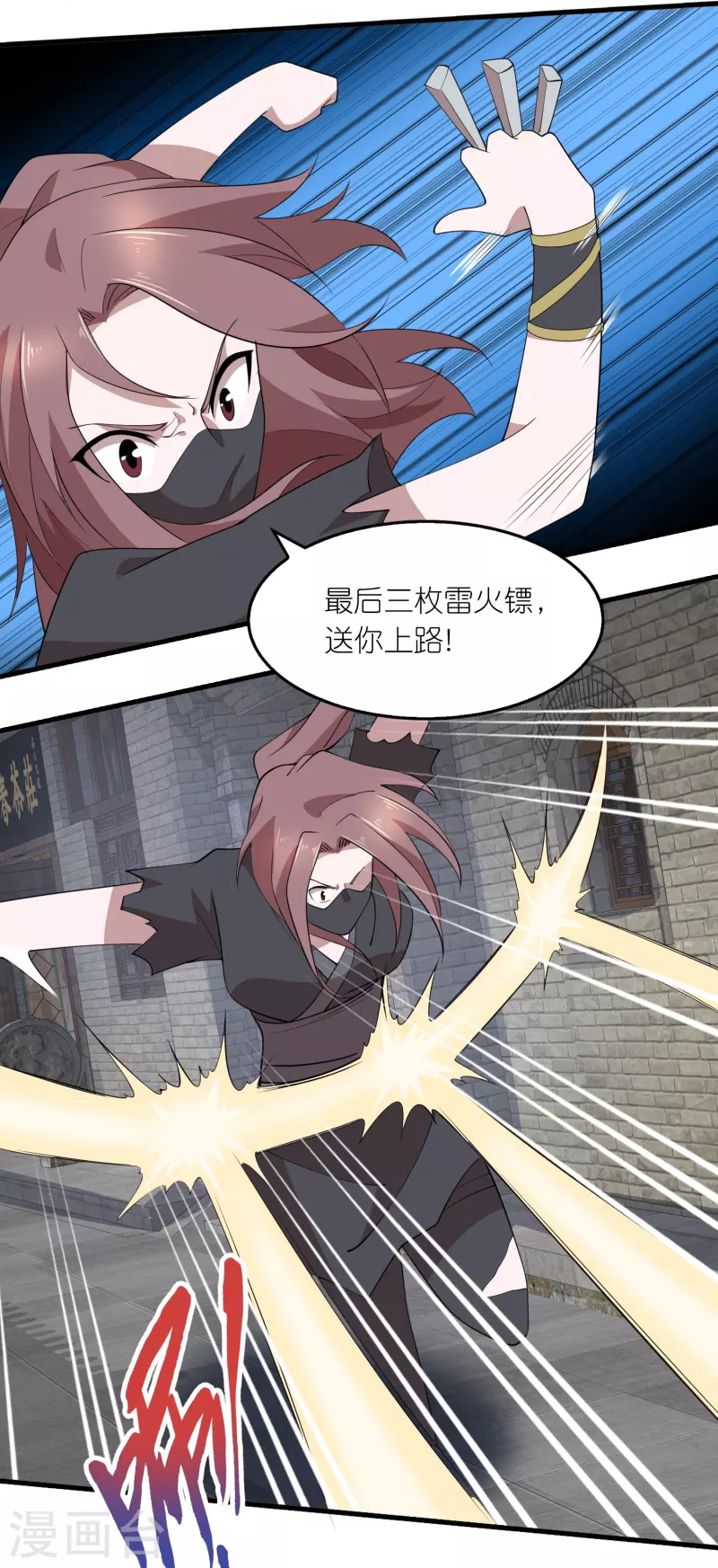 极品狂婿漫画100漫画,第153话 蒙面人，这可不兴脱啊！4图