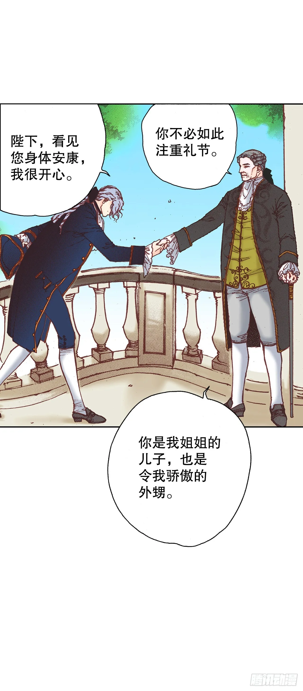 说不出口的爱意花语漫画,29.到达安诺雷德4图