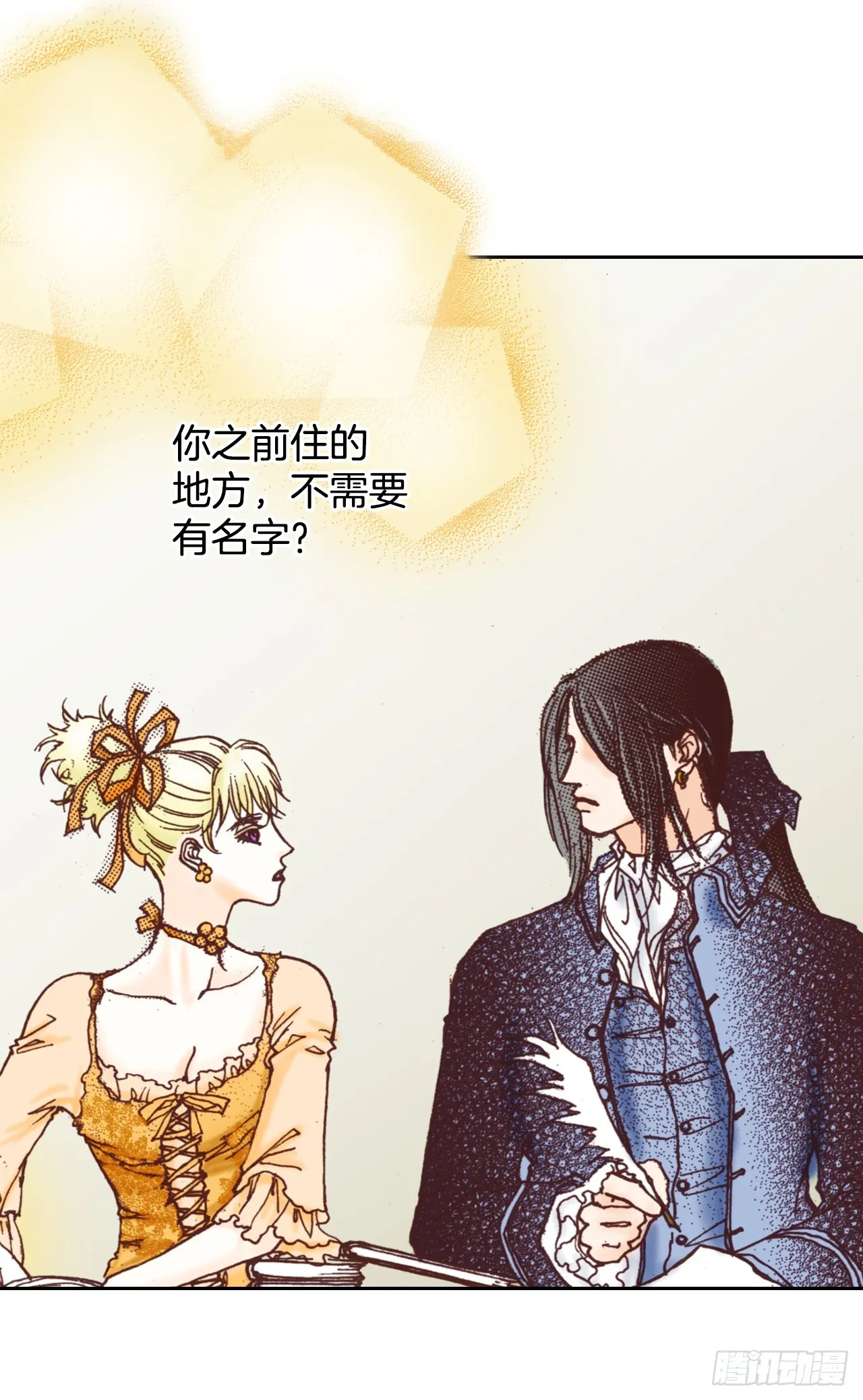 说不出口的爱意花语漫画,39.特别测试3图