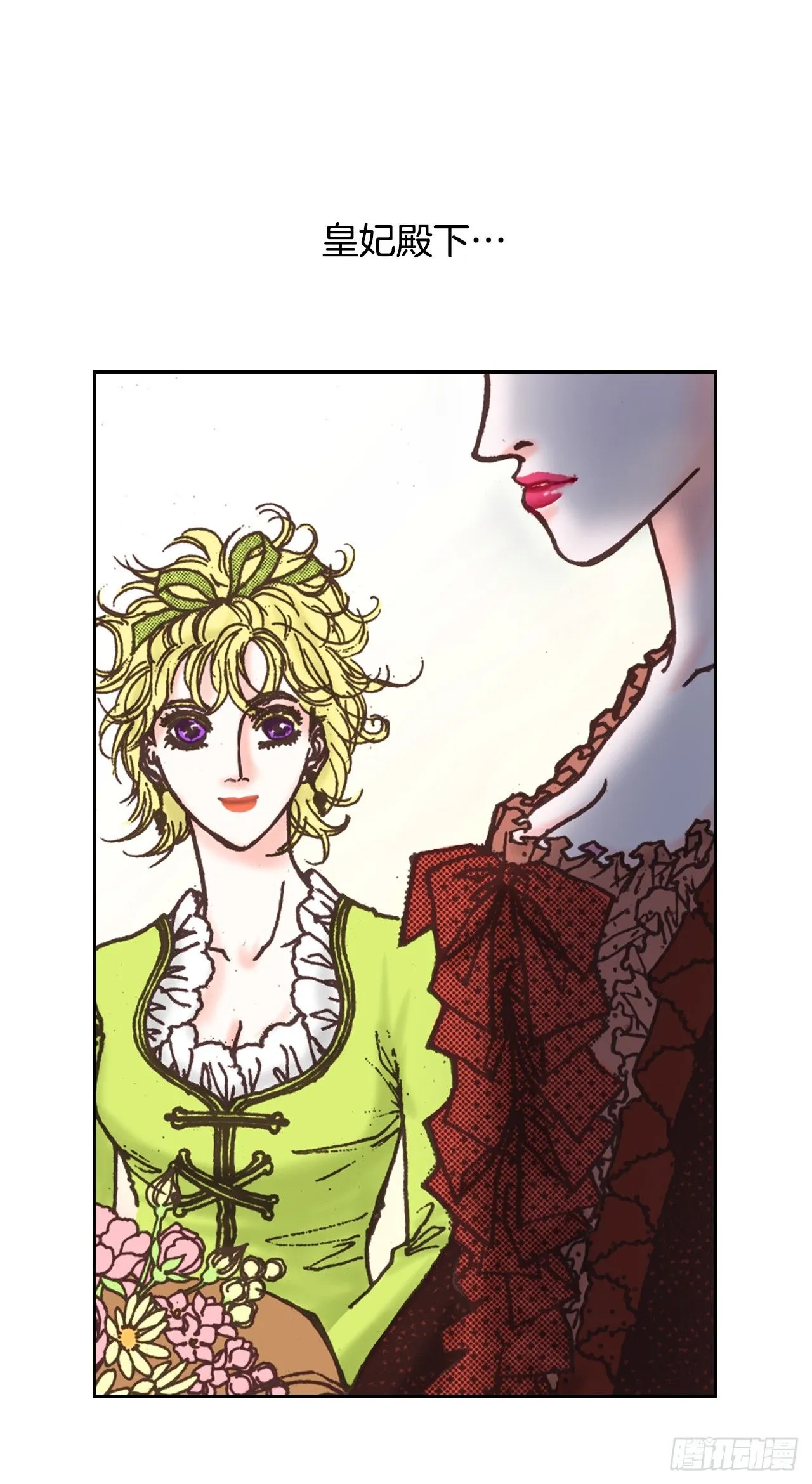 说不出口的爱意花语漫画,55.秘密任务3图
