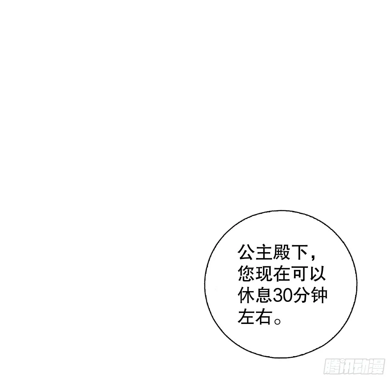 说不出口的爱意花语漫画,22.袒护3图
