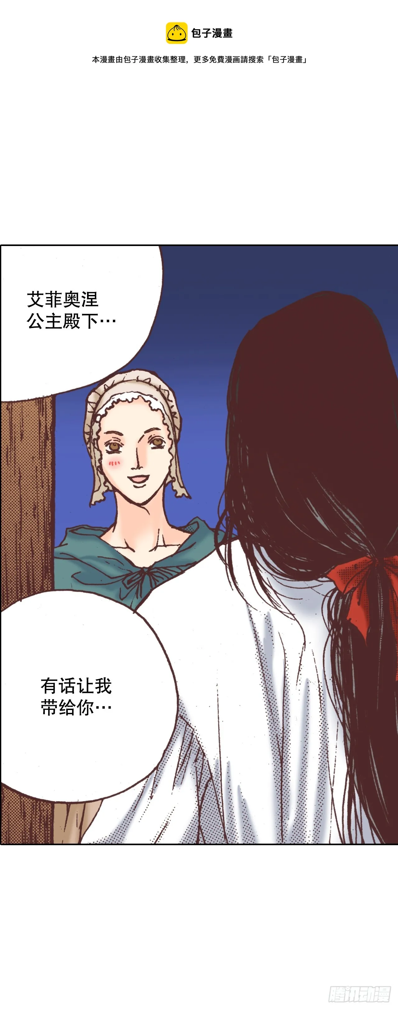 说不出口的爱意花语漫画,33.催情药1图