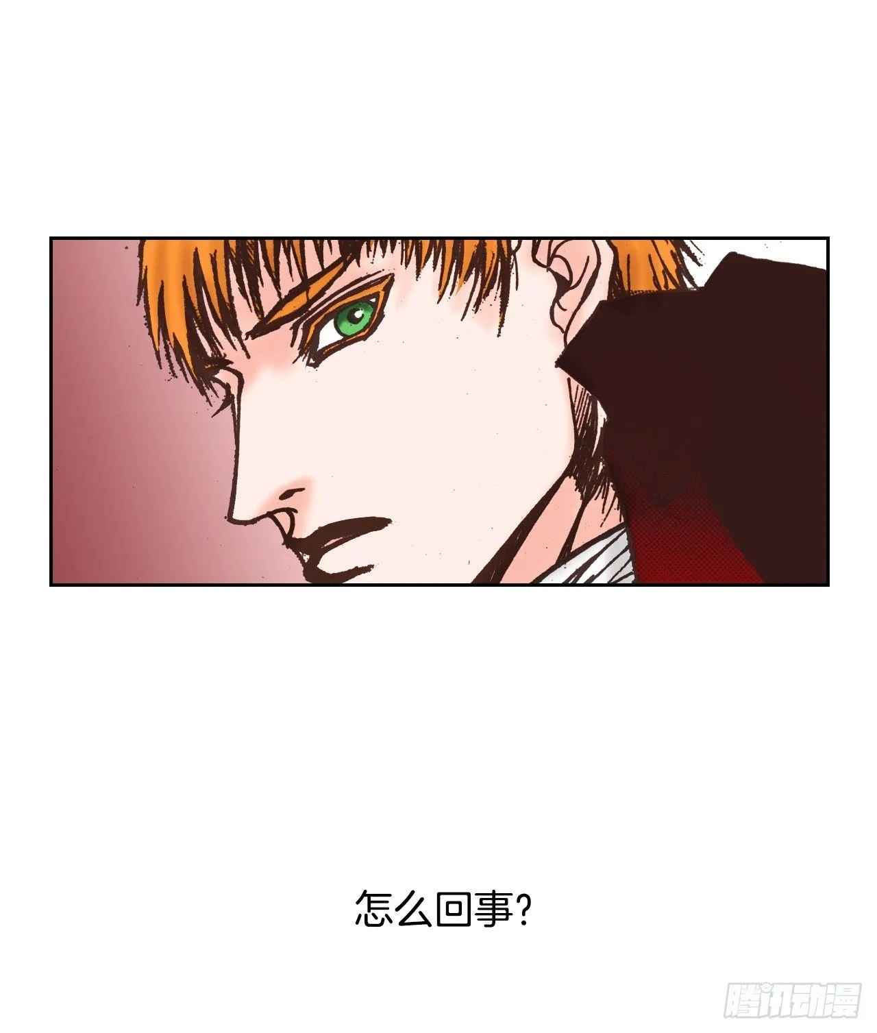说不出口的委屈才叫委屈漫画,56.误会2图