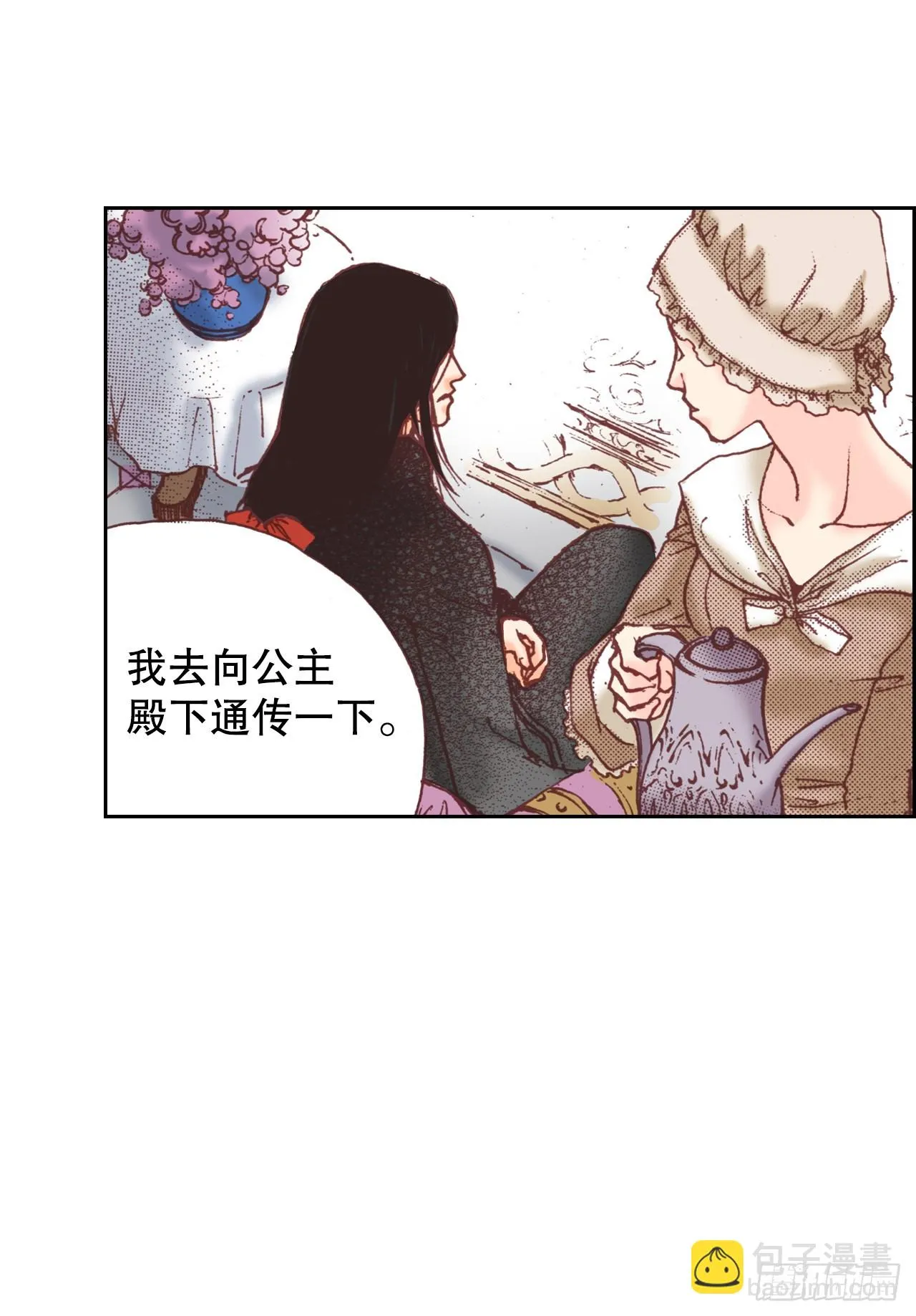 说不出口的爱意花语漫画,33.催情药5图
