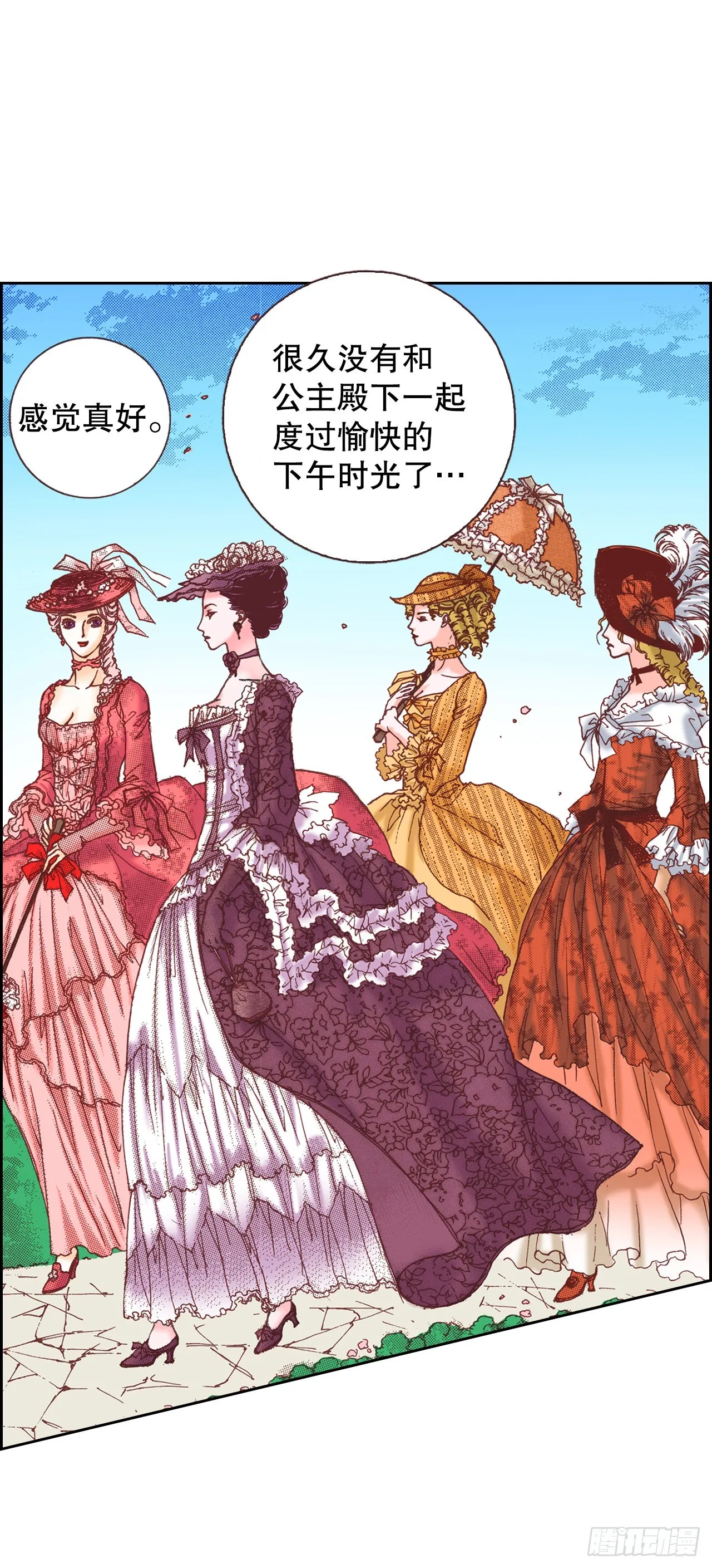 说不出口的爱意花语漫画,21.新侍女4图