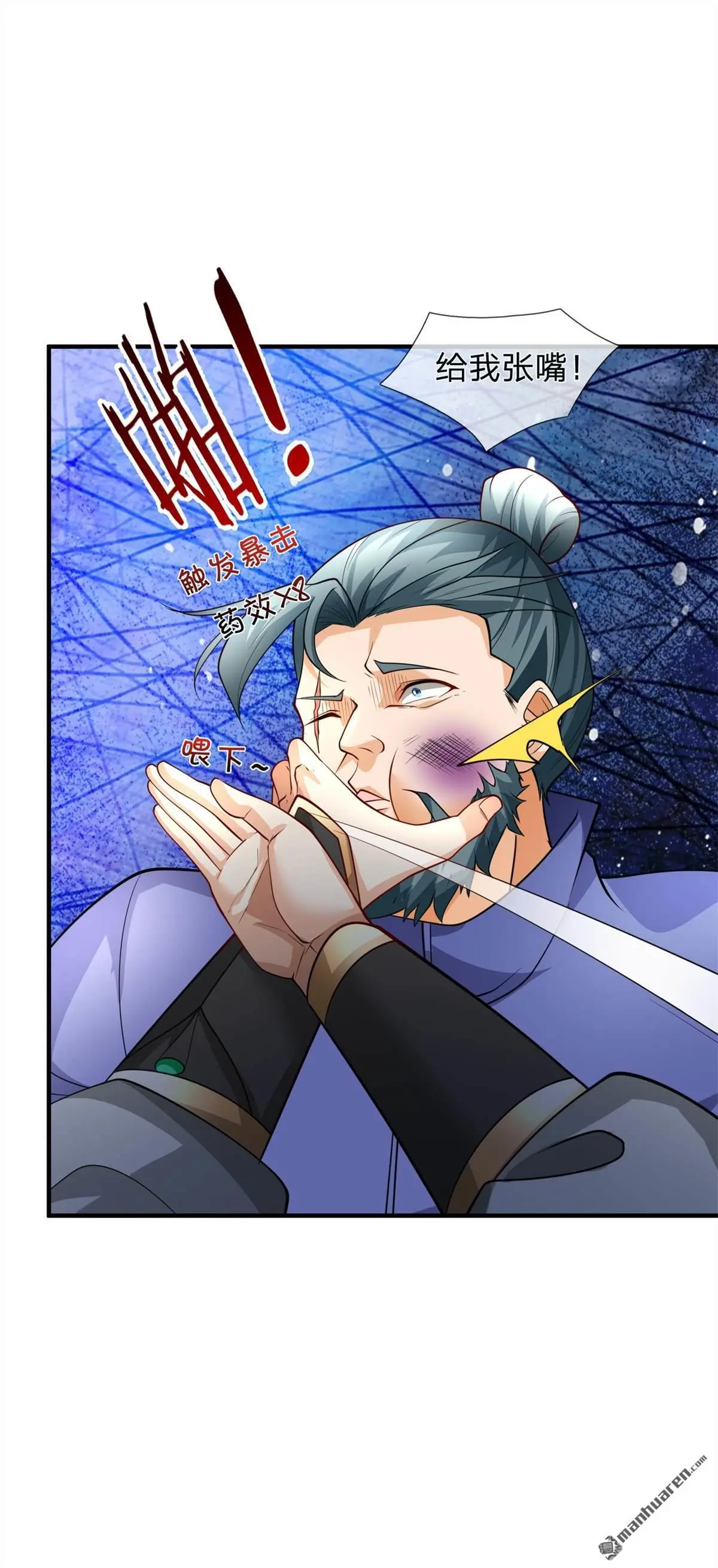 我可以无限暴击24漫画,第16回4图