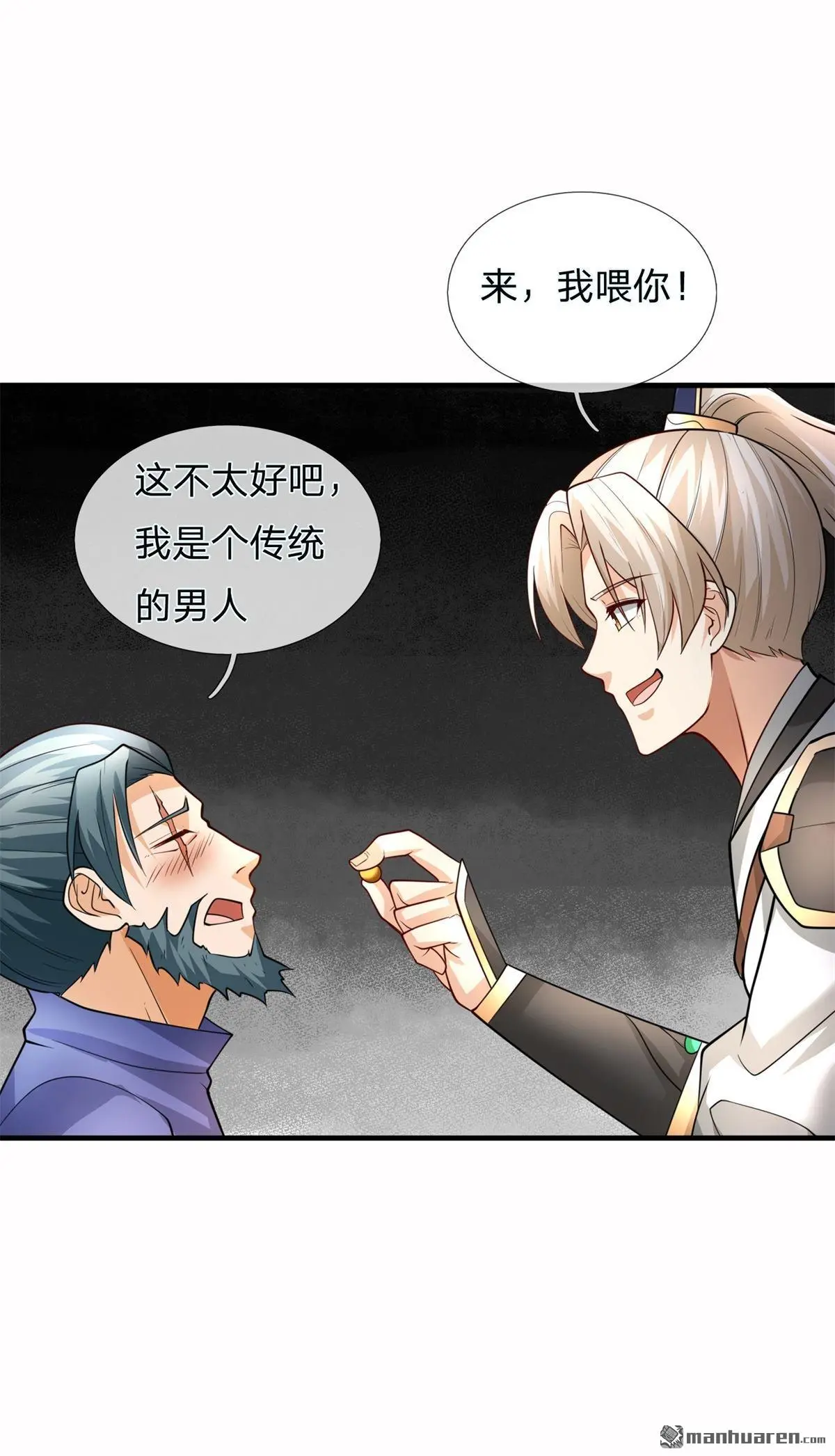 我可以无限暴击24漫画,第16回3图
