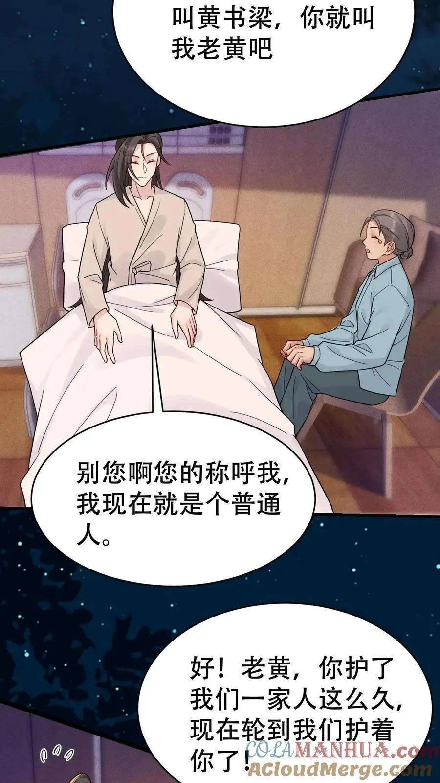 第180话 楚琪的粉丝2
